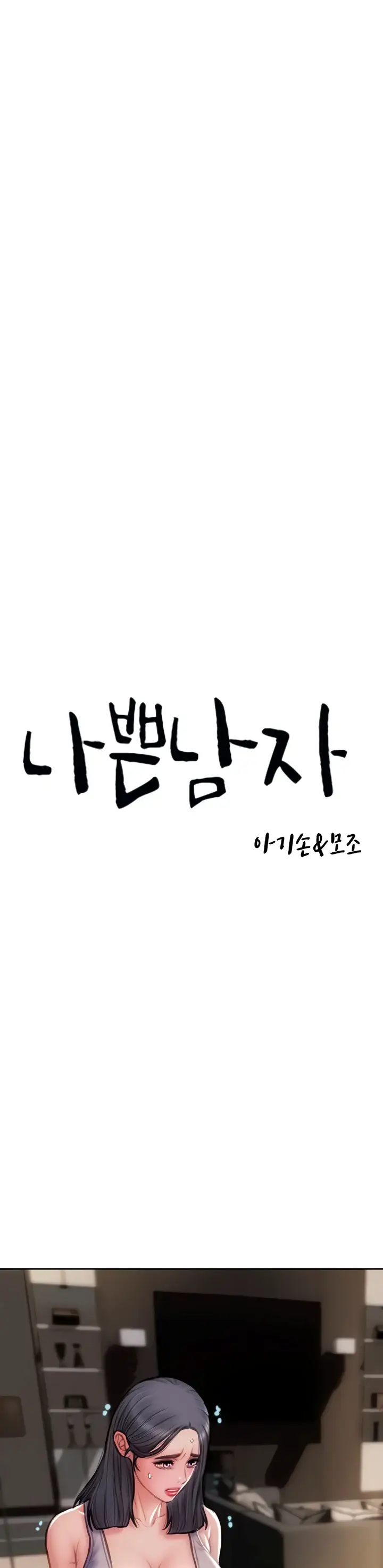 image-komik-komik-bad-guy-mojo-chapter-71-2/50