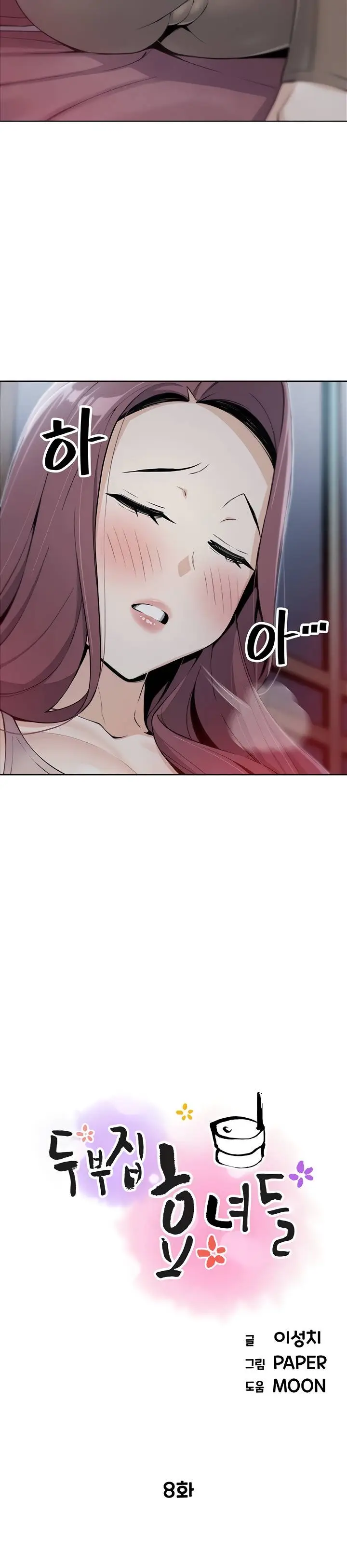 image-komik-komik-bean-curd-woman-chapter-08-7/39