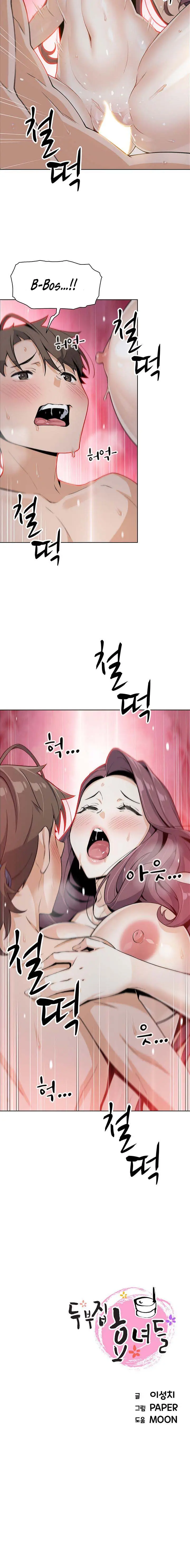 image-komik-komik-bean-curd-woman-chapter-14-13/14