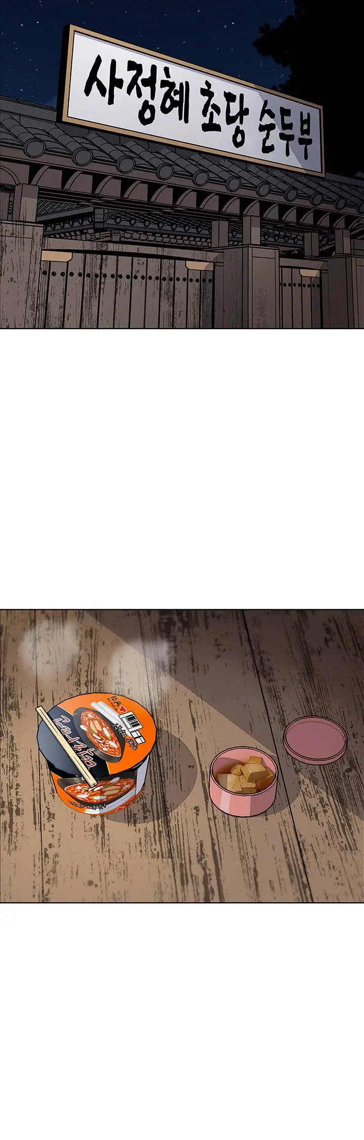 image-komik-komik-bean-curd-woman-chapter-19-11/18