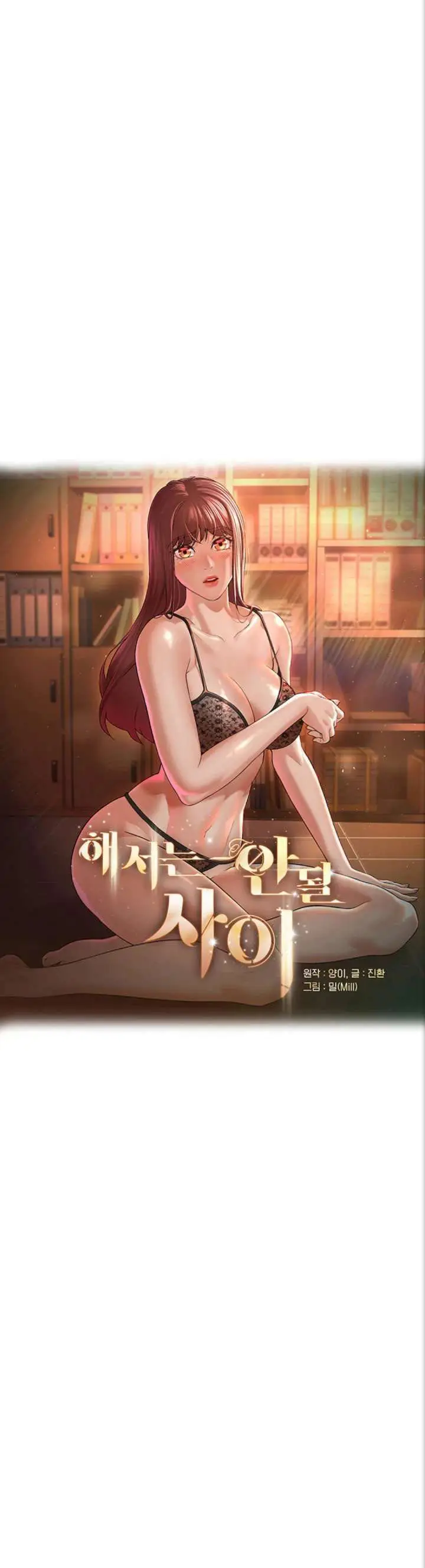 image-komik-komik-between-shouldnt-chapter-01-9/20