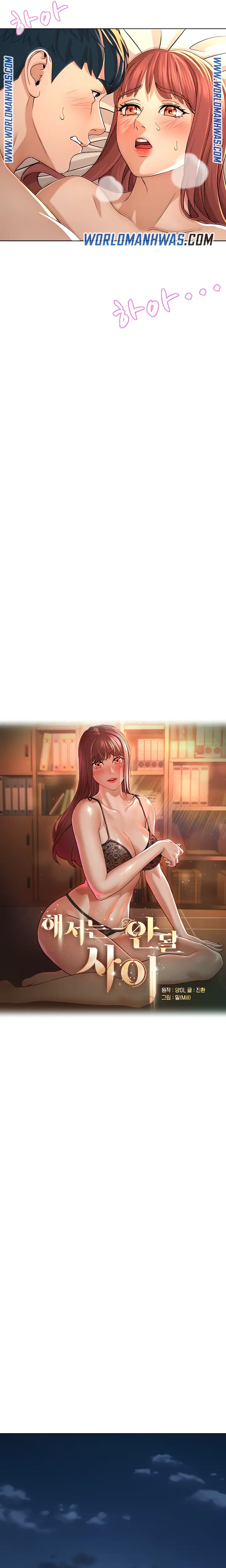 image-komik-komik-between-shouldnt-chapter-16-1/22