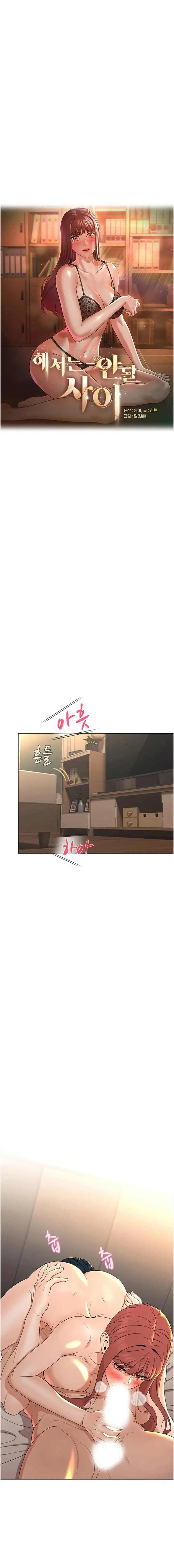 image-komik-komik-between-shouldnt-chapter-36-2/16