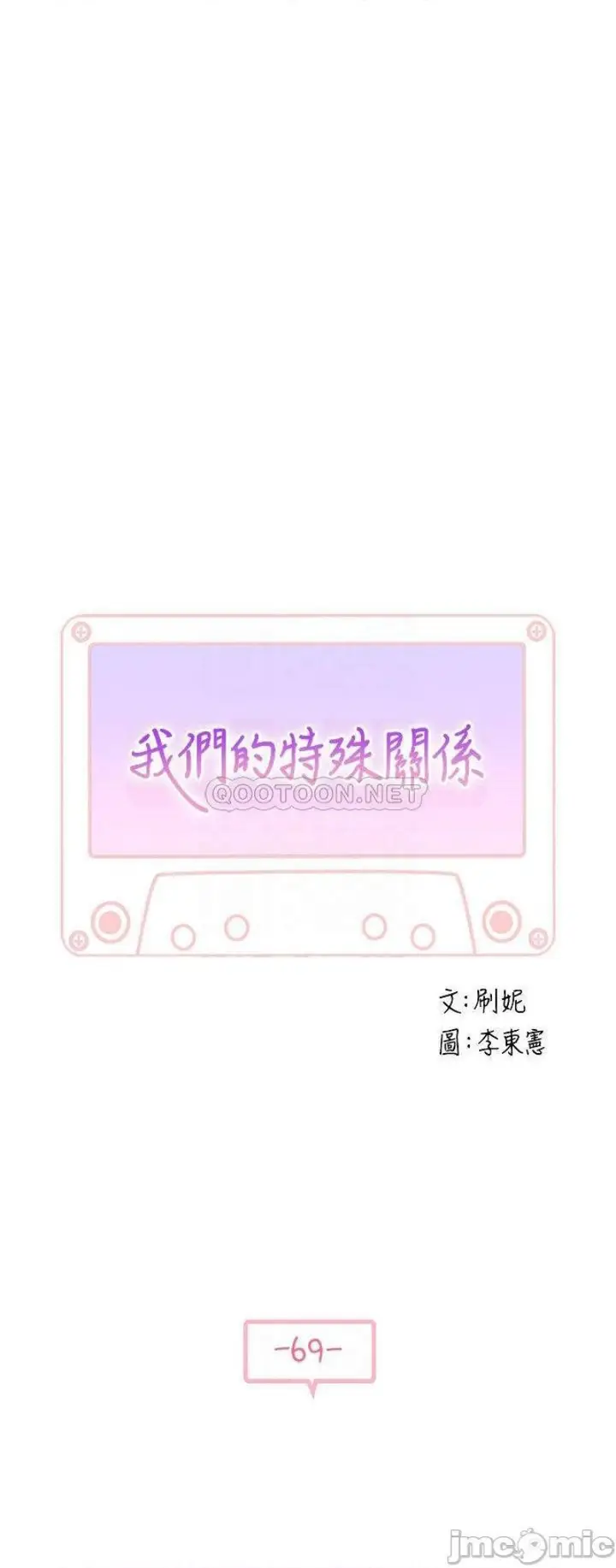 image-komik-komik-between-us-chapter-69-4/41