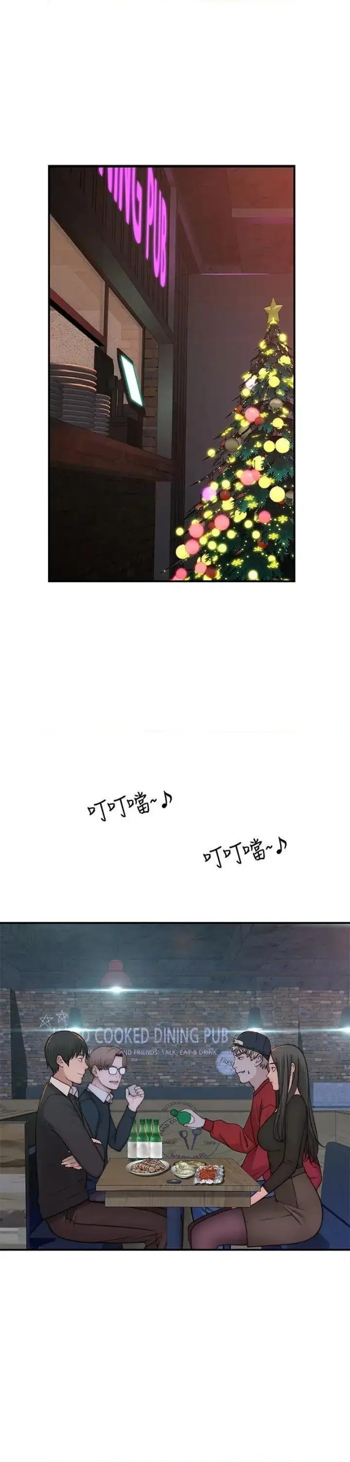 image-komik-komik-between-us-chapter-72-16/51