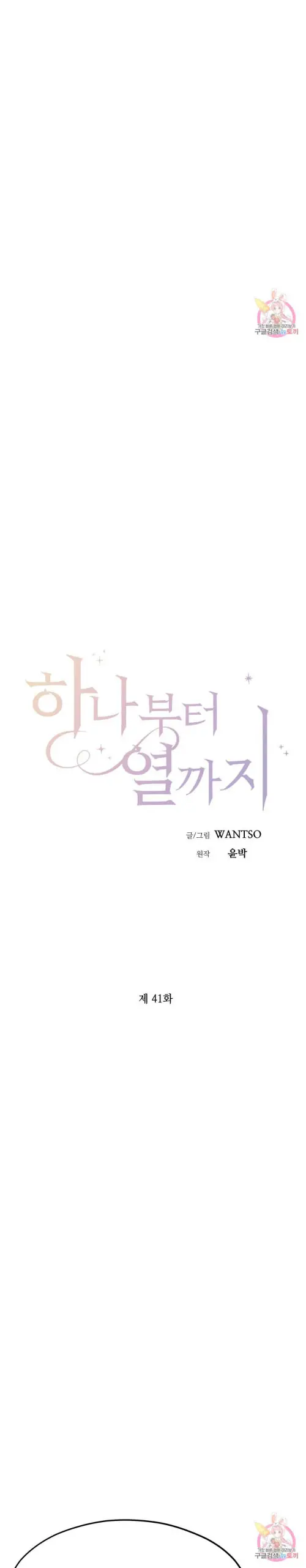 image-komik-komik-booty-camp-chapter-41-4/16