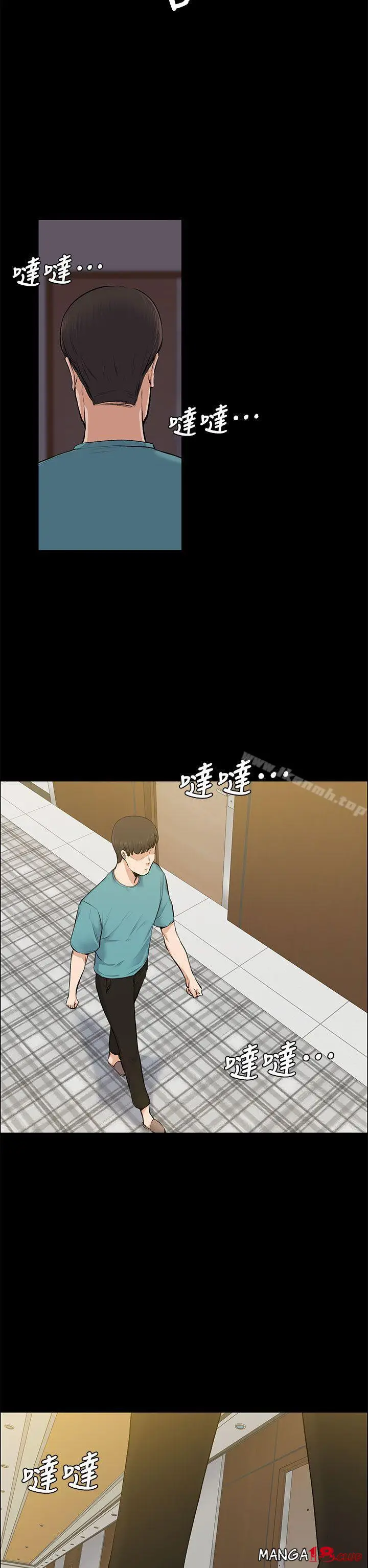 image-komik-komik-boss-wife-chapter-22-31/38