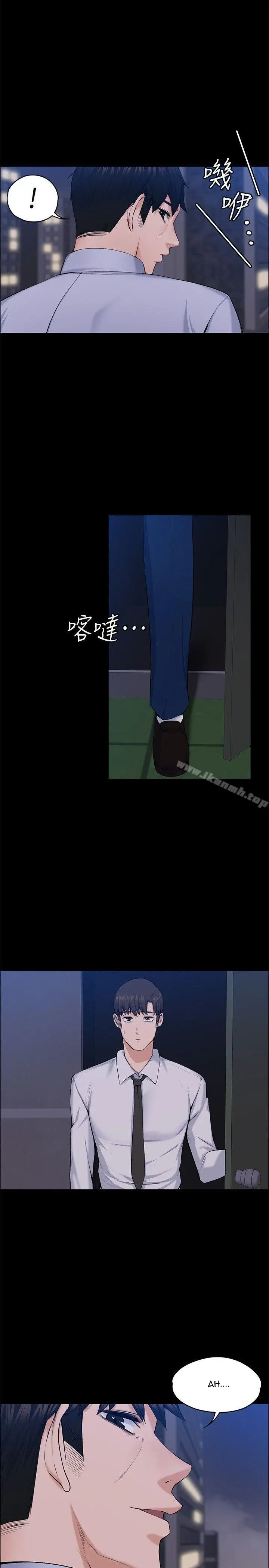 image-komik-komik-boss-wife-chapter-30-5/37