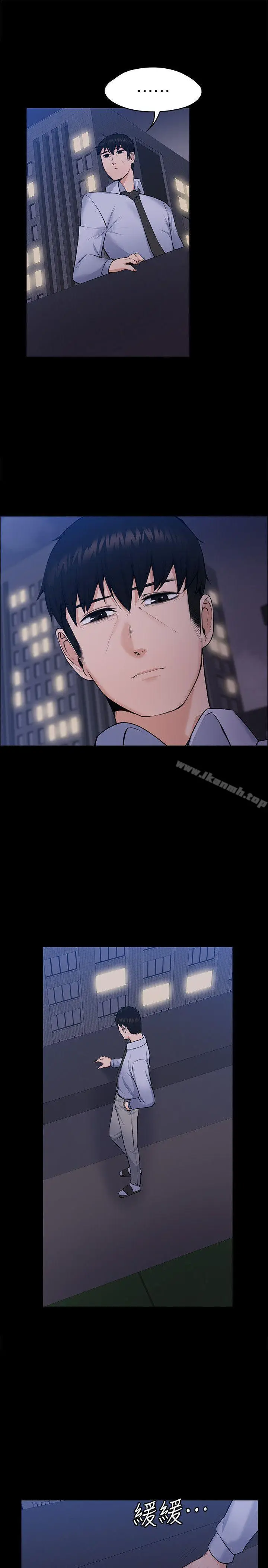 image-komik-komik-boss-wife-chapter-30-33/37