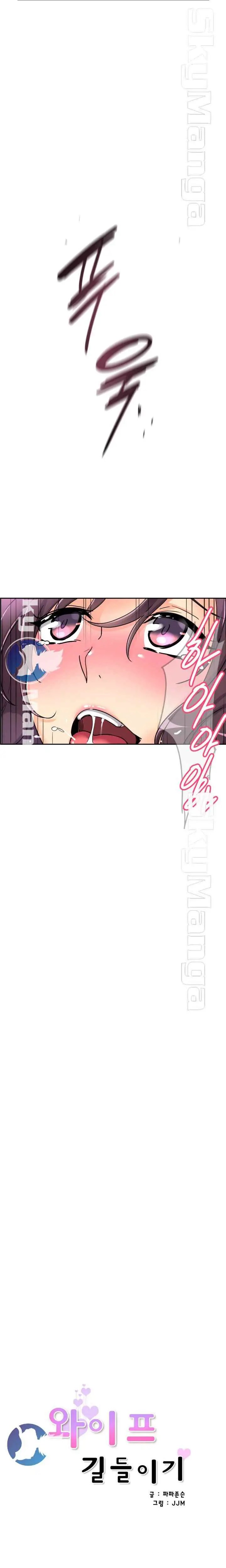 image-komik-komik-bride-training-chapter-28-1/15