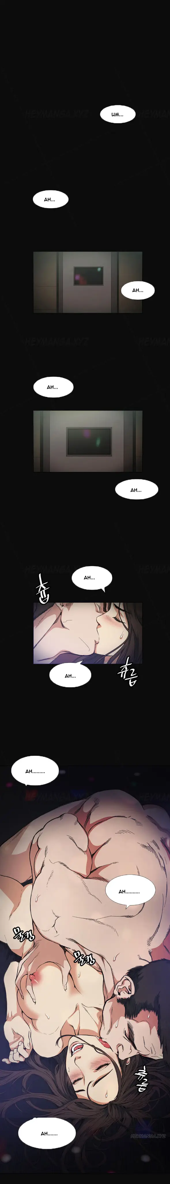 image-komik-komik-by-chance-chapter-10-14/25