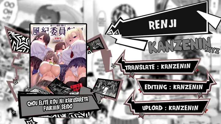 image-komik-komik-chou-elite-kou-ni-kakusareta-fuukiiin-seido-chapter-01-0/25