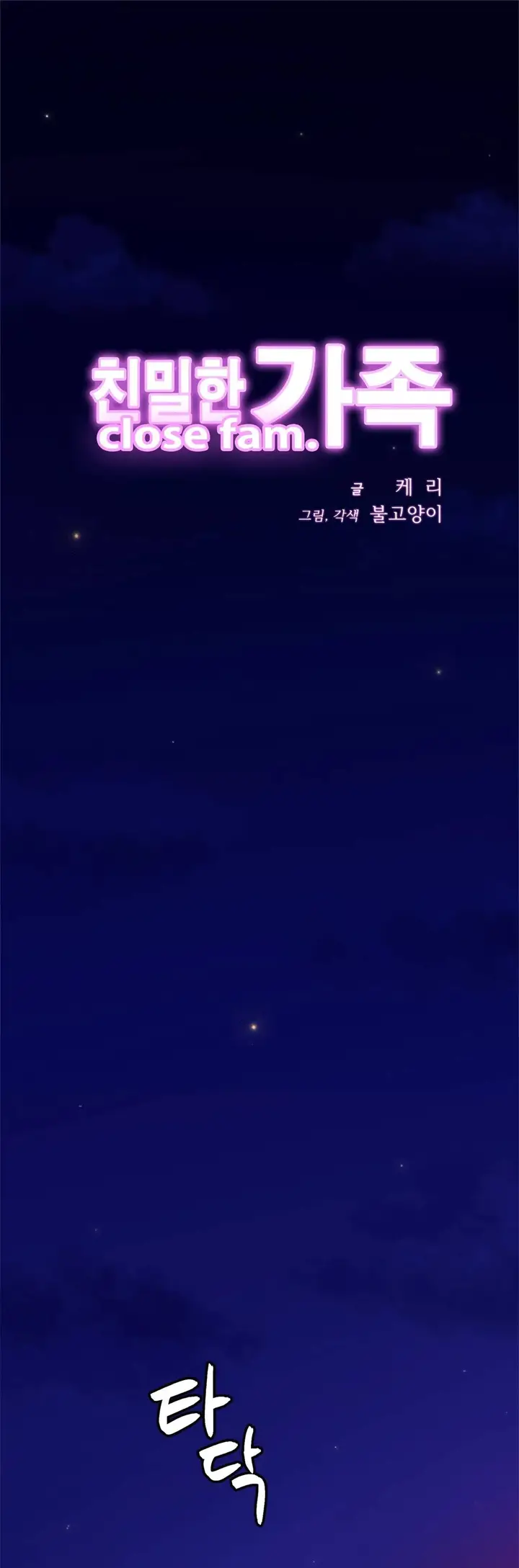 image-komik-komik-closefam-chapter-21-1/33