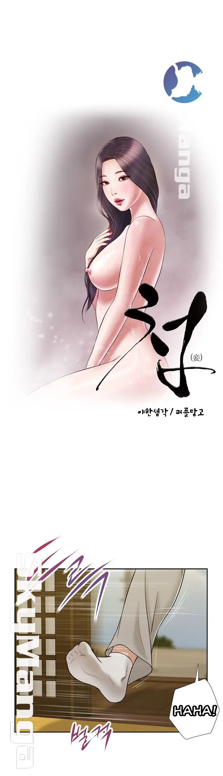 image-komik-komik-concubine-chapter-13-6/34