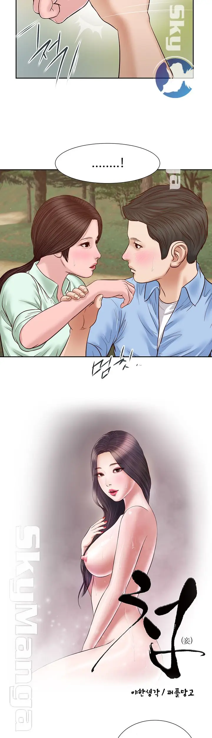 image-komik-komik-concubine-chapter-22-1/32