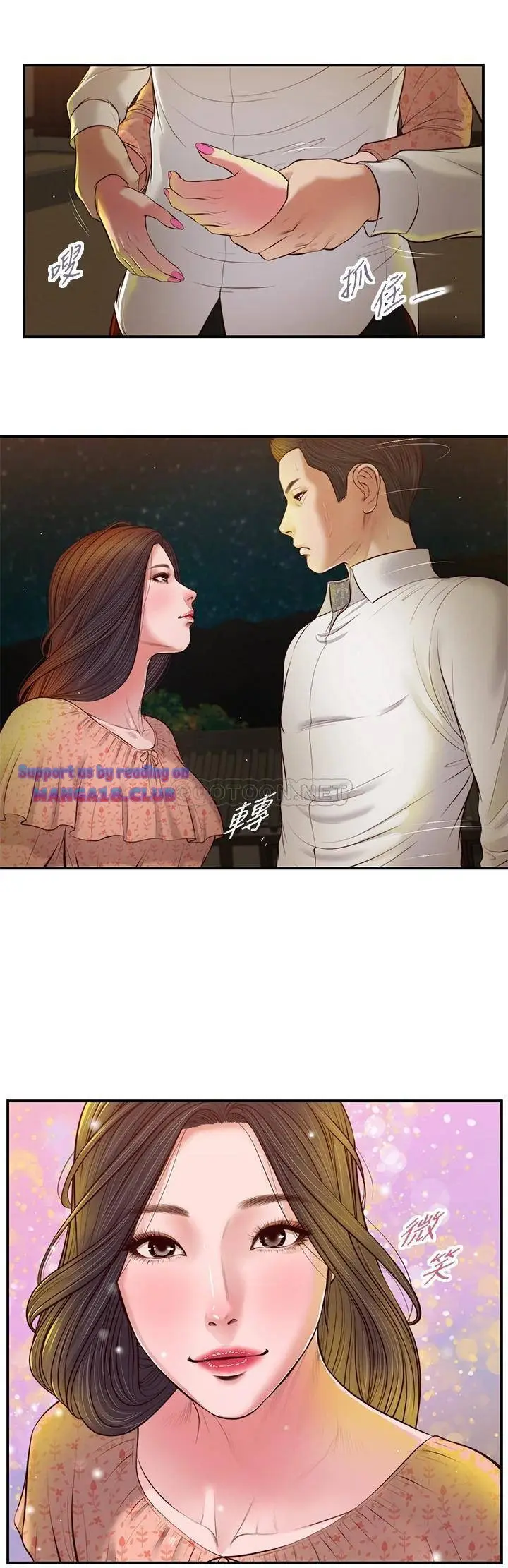 image-komik-komik-concubine-chapter-47-4/26