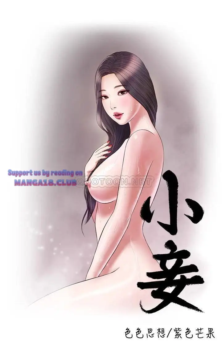 image-komik-komik-concubine-chapter-54-0/27
