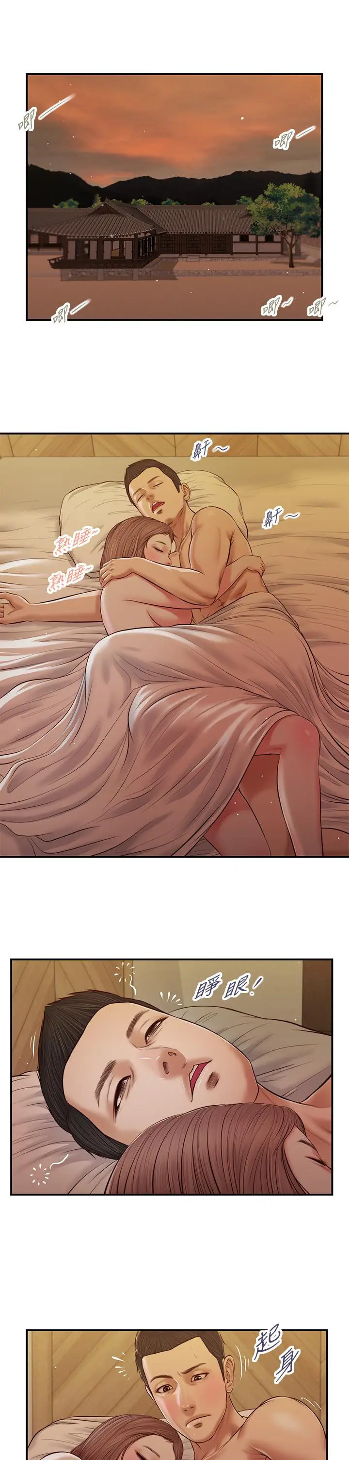 image-komik-komik-concubine-chapter-56-0/23