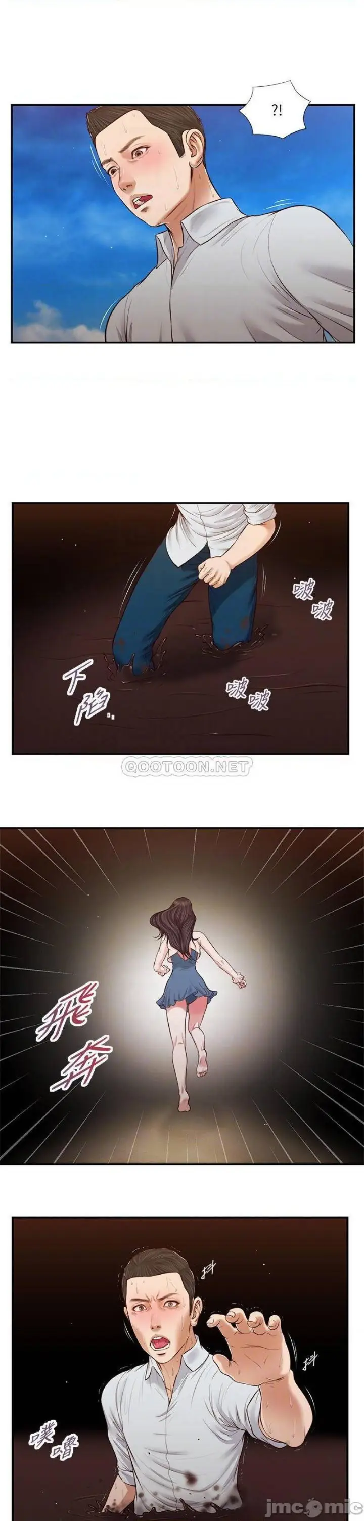 image-komik-komik-concubine-chapter-68-10/24