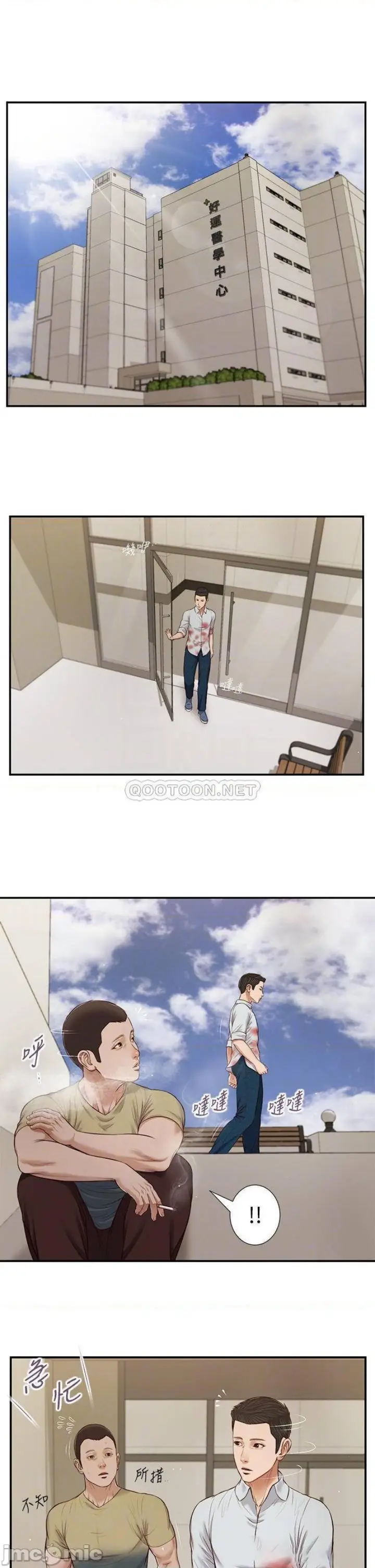 image-komik-komik-concubine-chapter-70-10/26