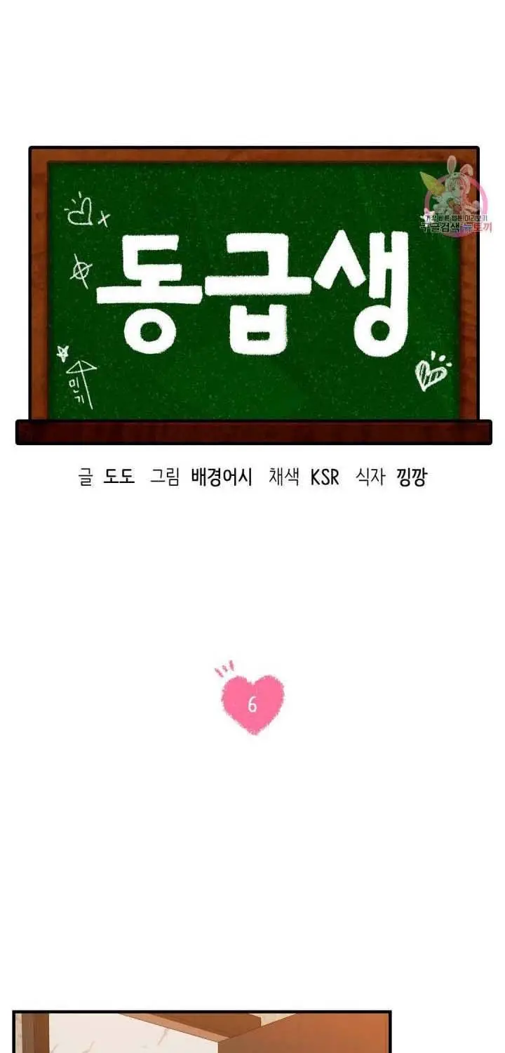 image-komik-komik-condition-chapter-06-1/32