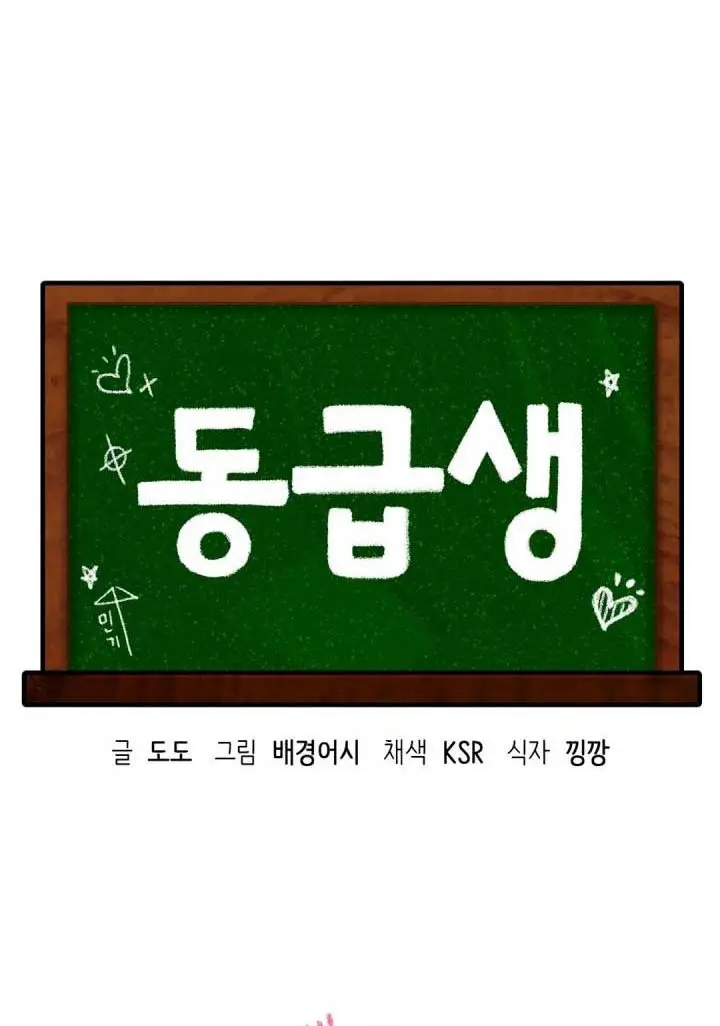 image-komik-komik-condition-chapter-18-0/36