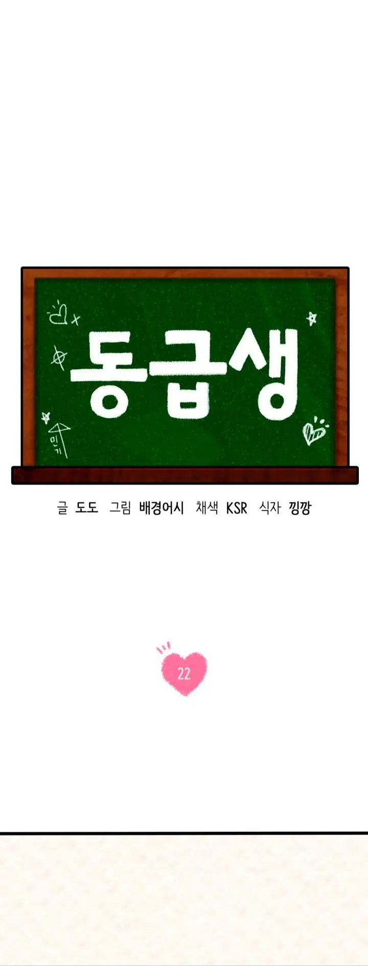 image-komik-komik-condition-chapter-22-1/15