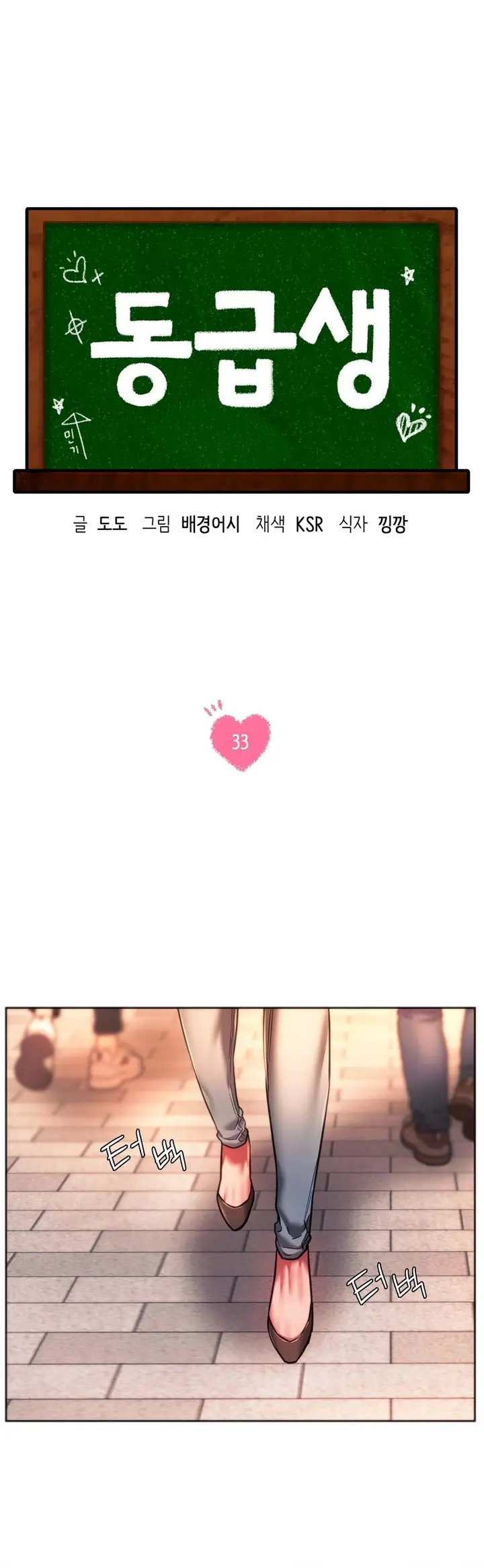 image-komik-komik-condition-chapter-33-0/25