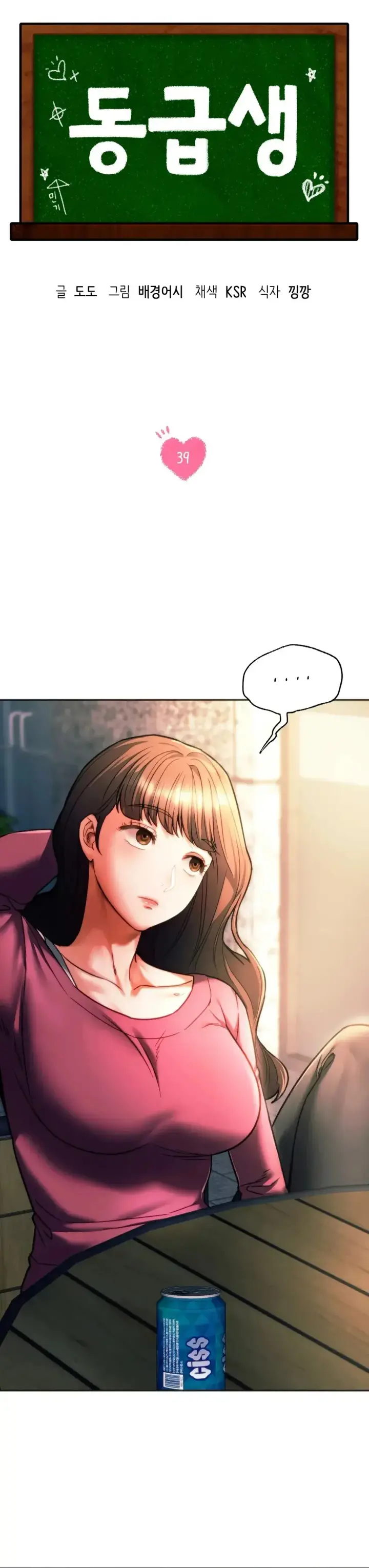 image-komik-komik-condition-chapter-39-0/32