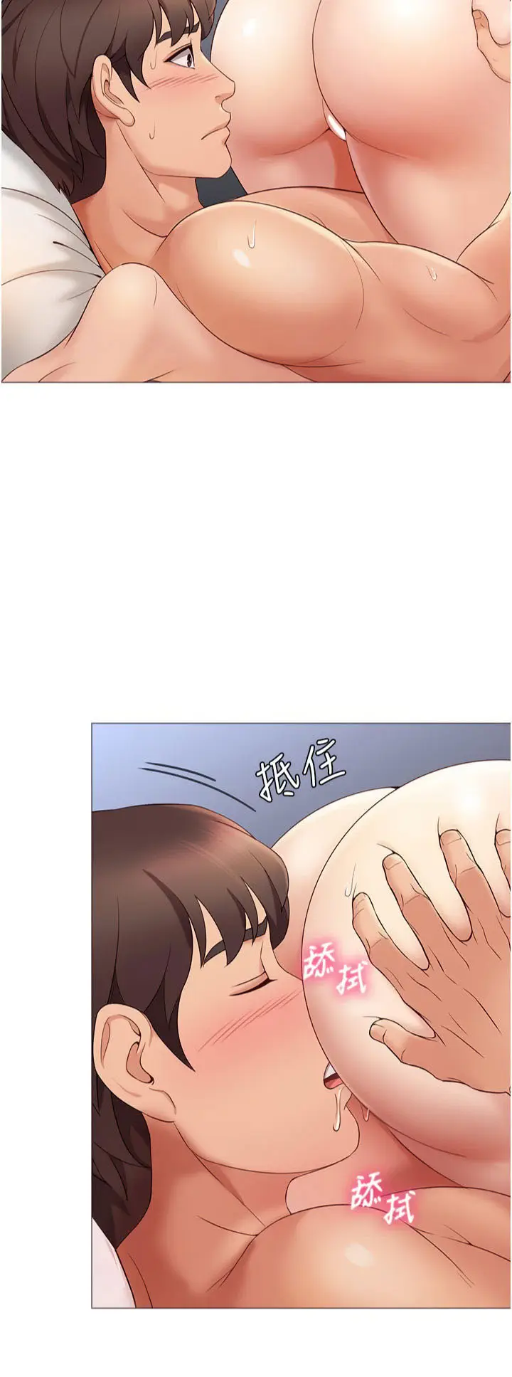 image-komik-komik-daughter-friend-chapter-05-1/68