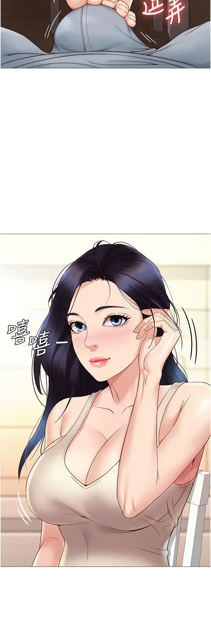 image-komik-komik-daughter-friend-chapter-06-2/62