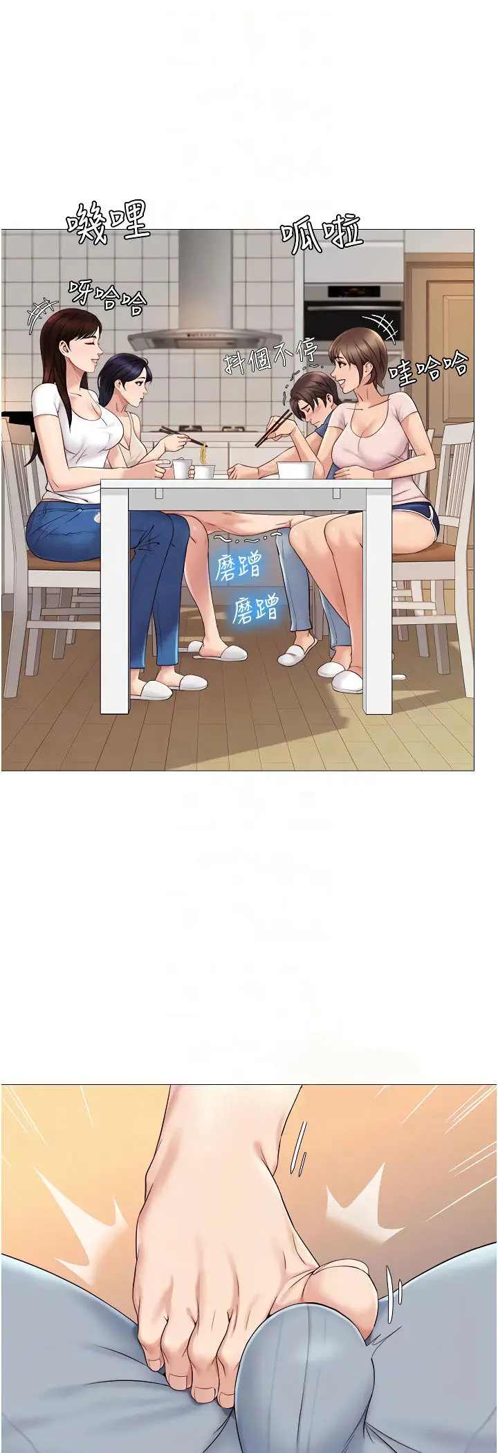 image-komik-komik-daughter-friend-chapter-06-8/62