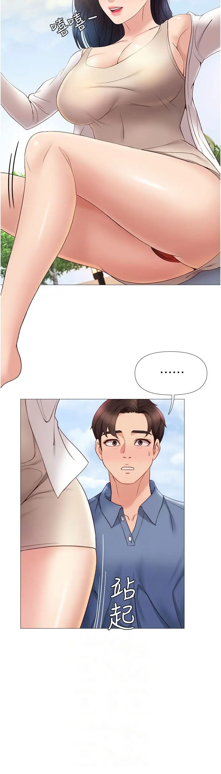 image-komik-komik-daughter-friend-chapter-07-22/58