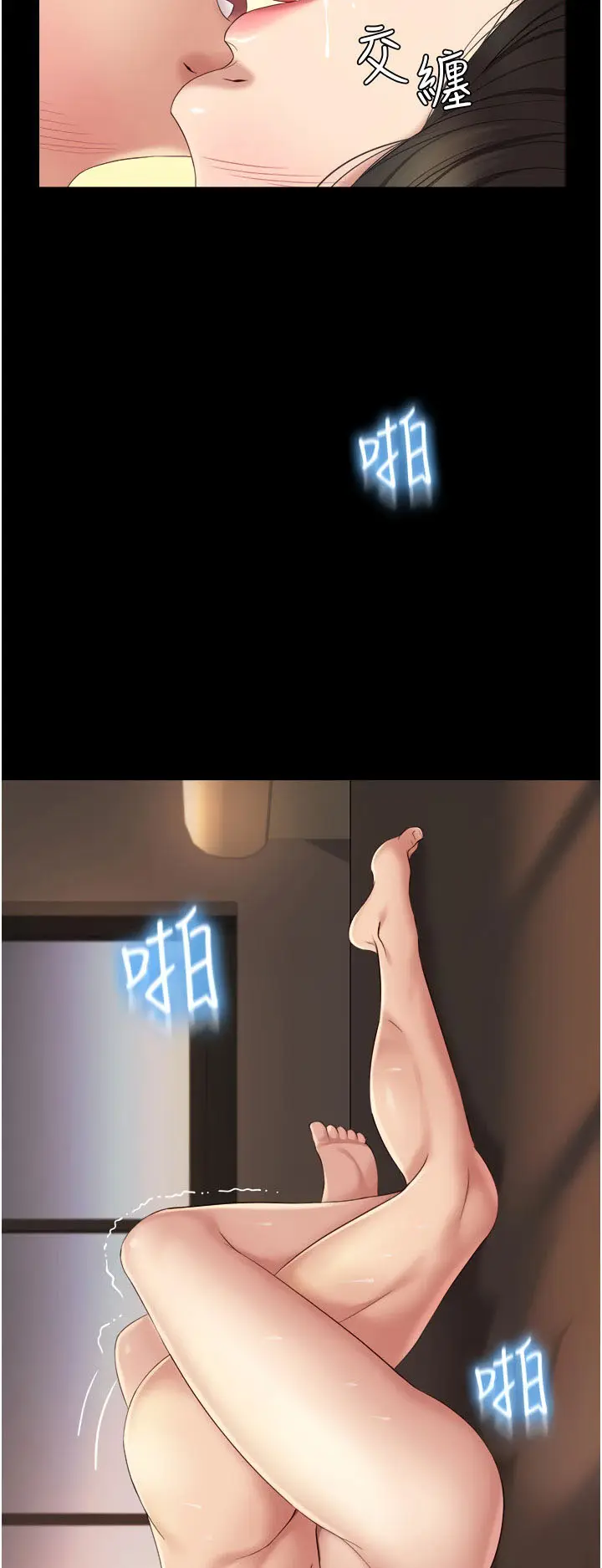 image-komik-komik-daughter-friend-chapter-09-31/75