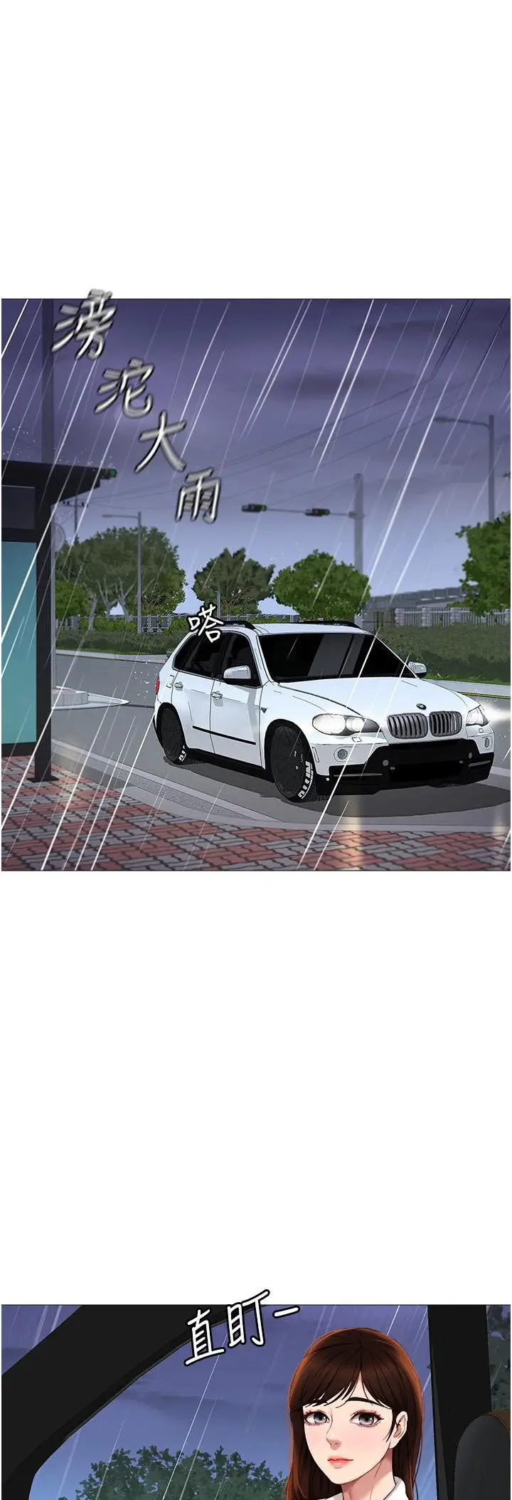 image-komik-komik-daughter-friend-chapter-10-14/61