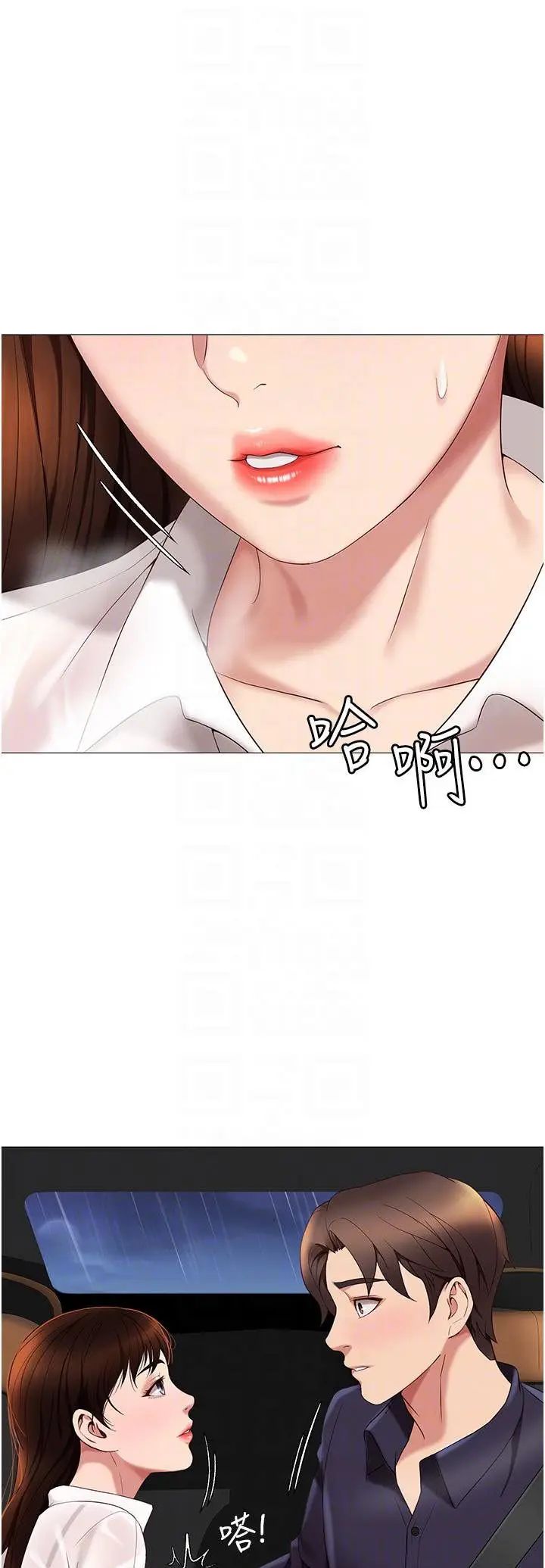 image-komik-komik-daughter-friend-chapter-10-21/61