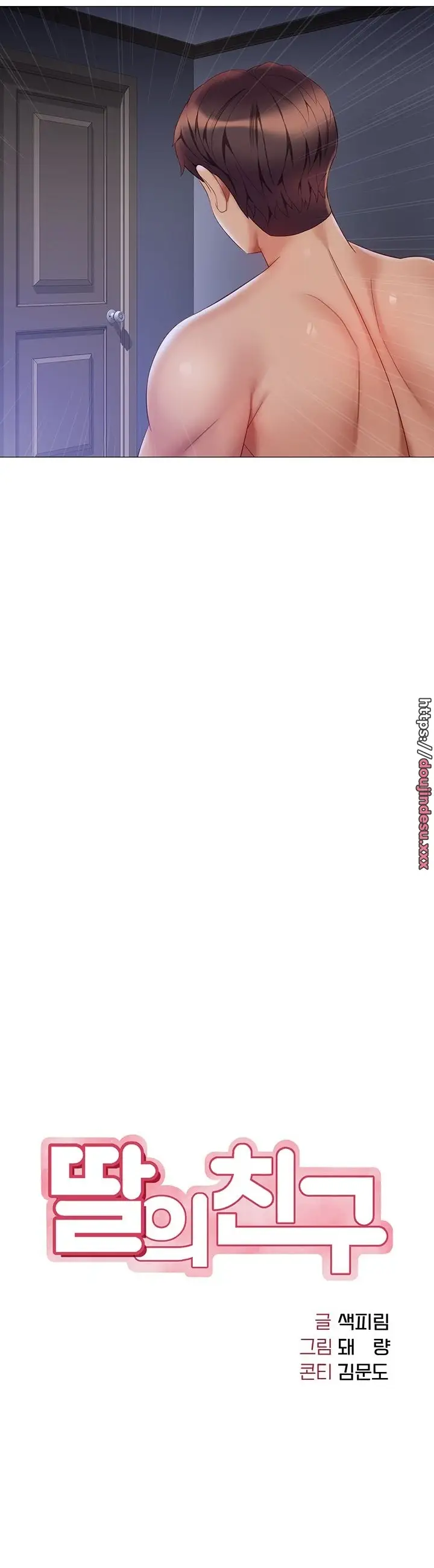 image-komik-komik-daughter-friend-chapter-100-5/44