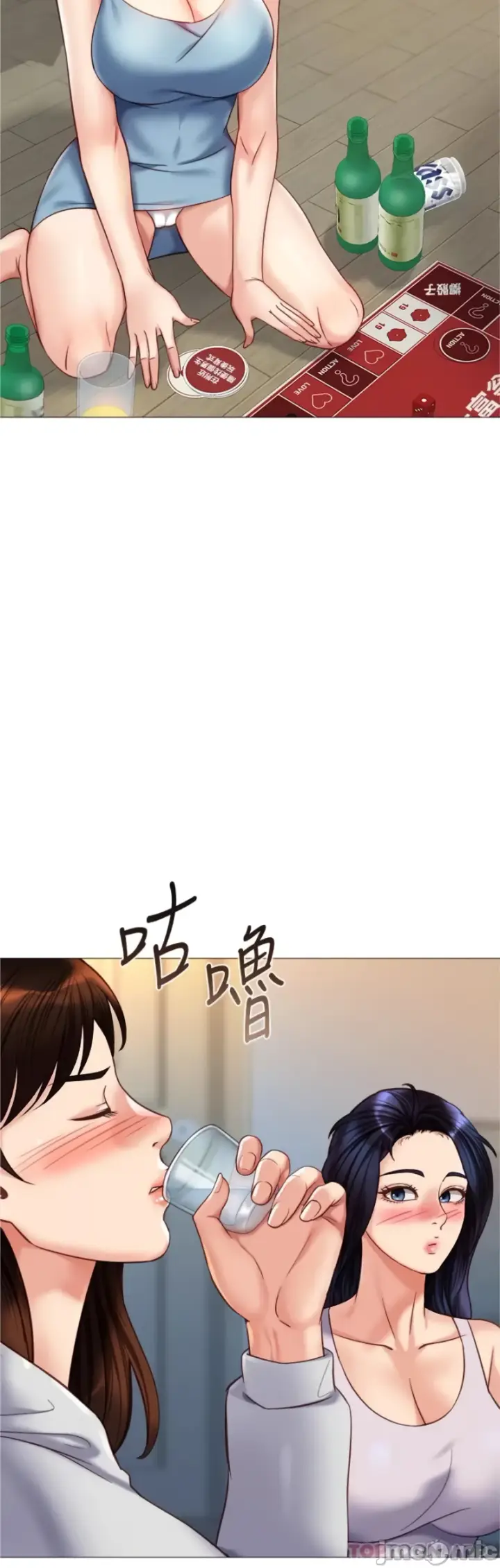 image-komik-komik-daughter-friend-chapter-102-14/45