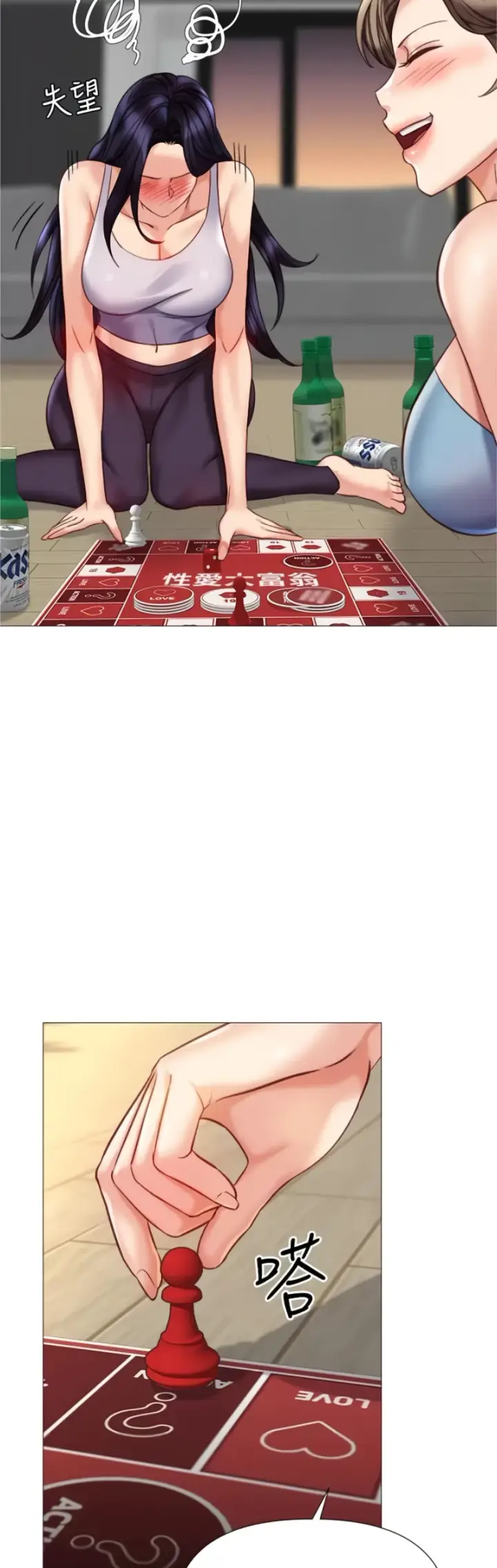 image-komik-komik-daughter-friend-chapter-102-18/45