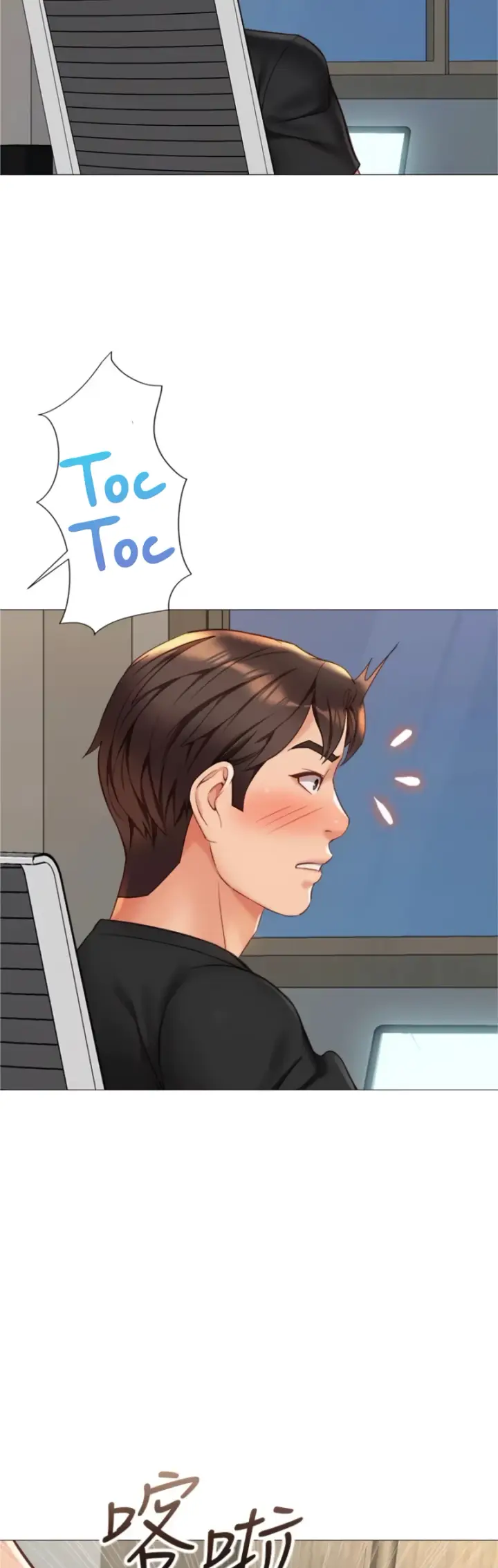 image-komik-komik-daughter-friend-chapter-102-22/45