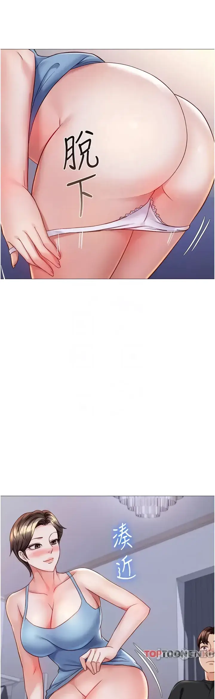 image-komik-komik-daughter-friend-chapter-103-24/34