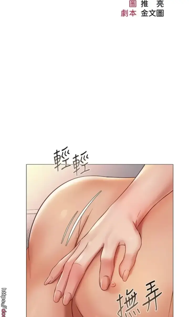 image-komik-komik-daughter-friend-chapter-105-1/5