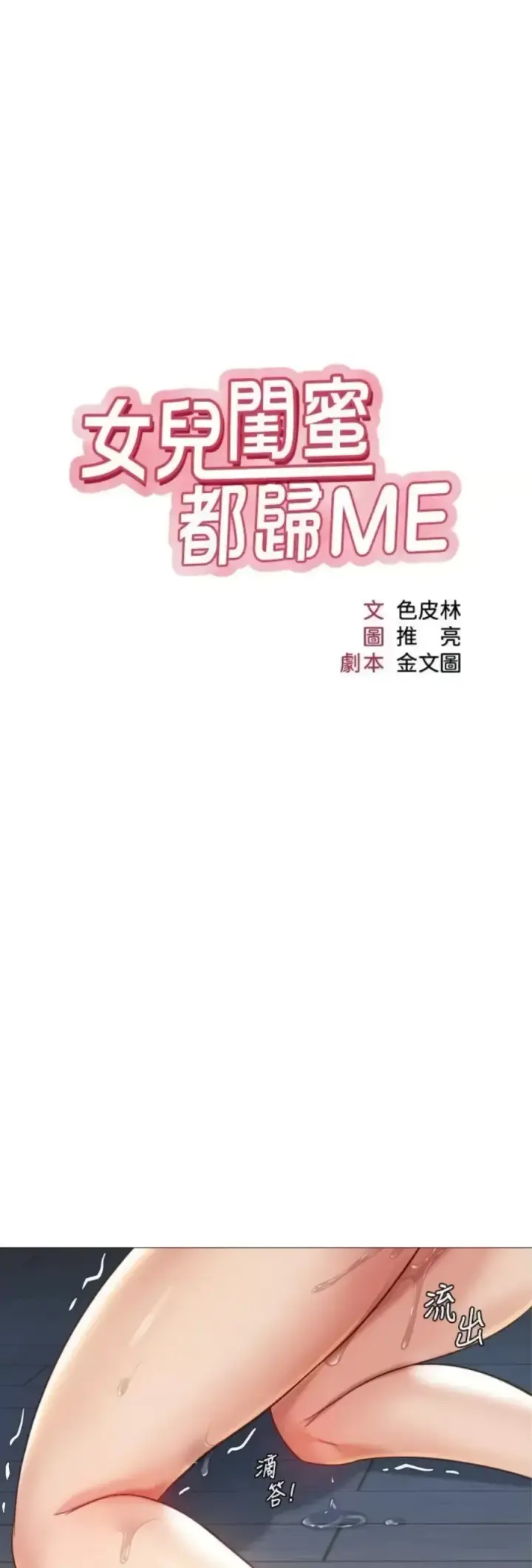 image-komik-komik-daughter-friend-chapter-107-1/4