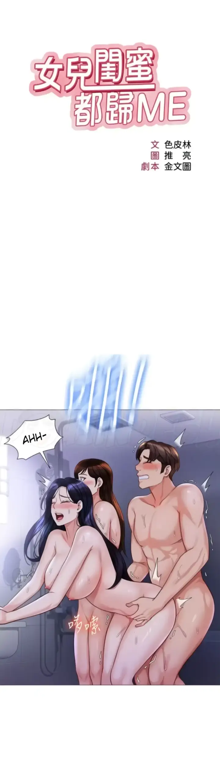 image-komik-komik-daughter-friend-chapter-108-0/35