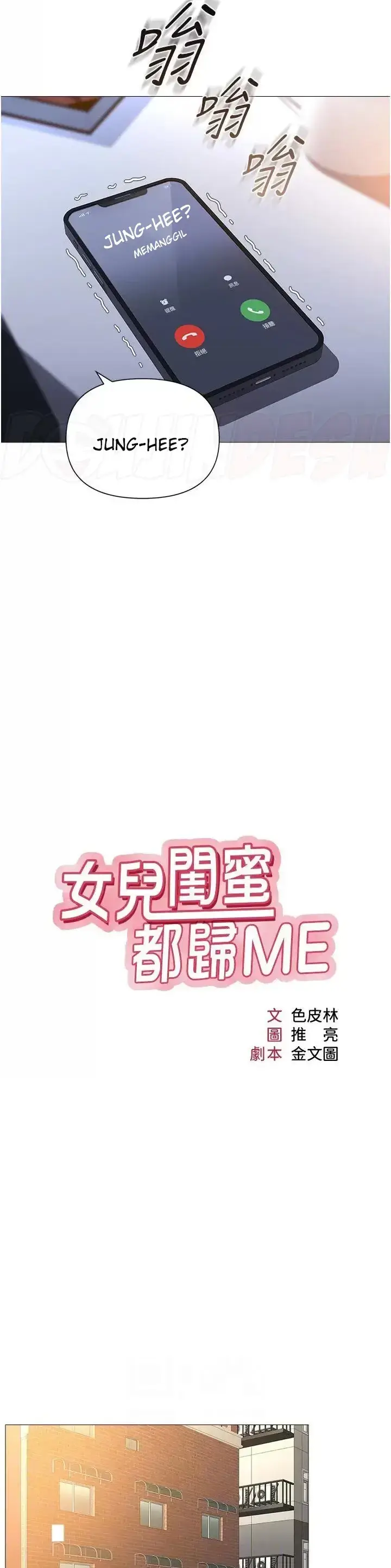 image-komik-komik-daughter-friend-chapter-109-4/34