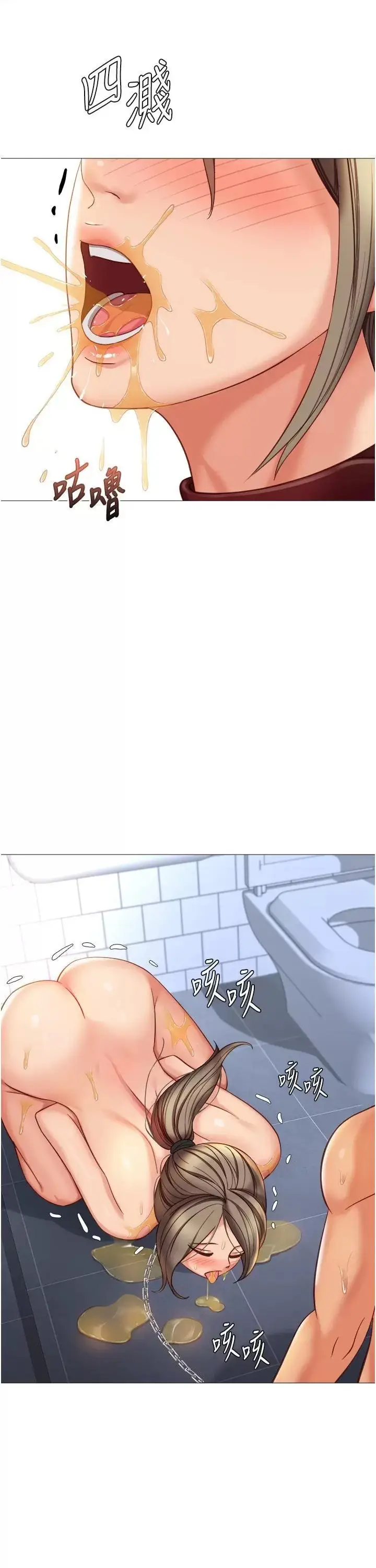 image-komik-komik-daughter-friend-chapter-109-26/34