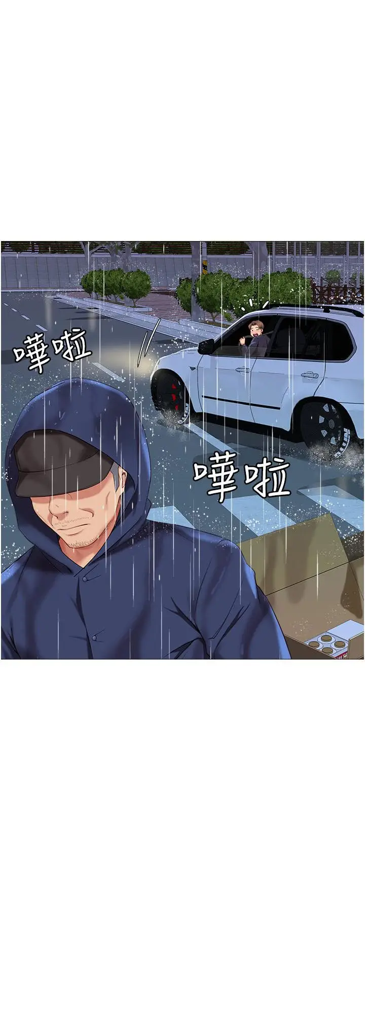 image-komik-komik-daughter-friend-chapter-11-0/66