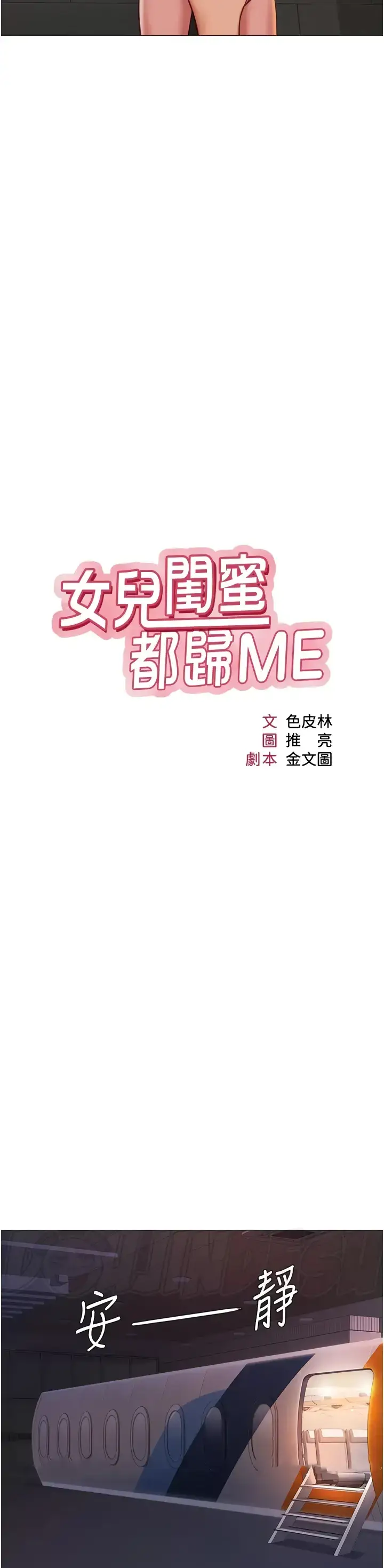 image-komik-komik-daughter-friend-chapter-112-6/33