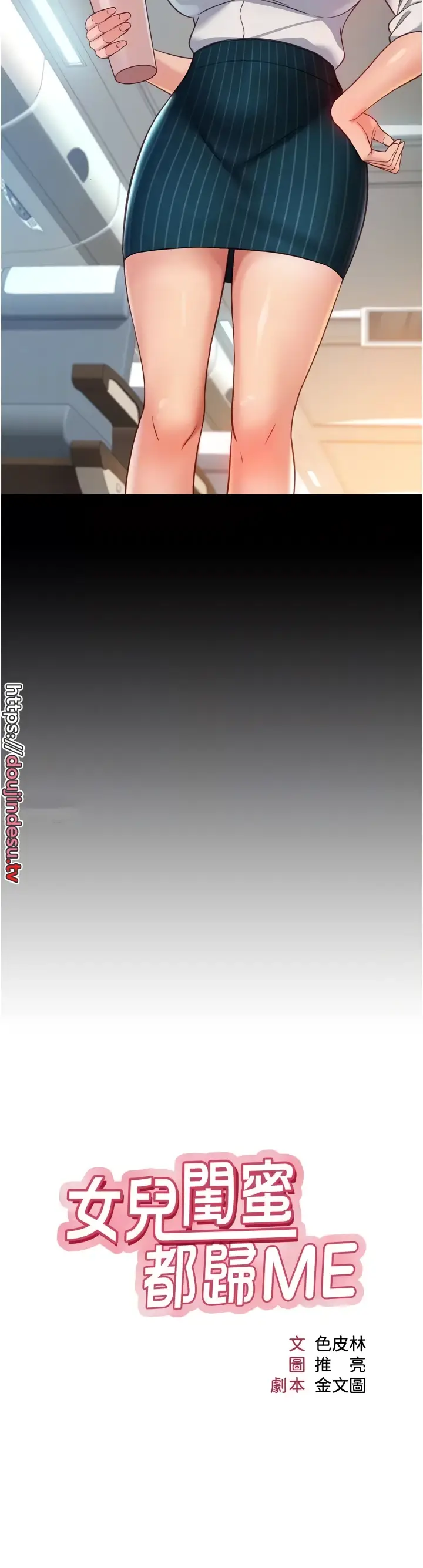 image-komik-komik-daughter-friend-chapter-113-3/35