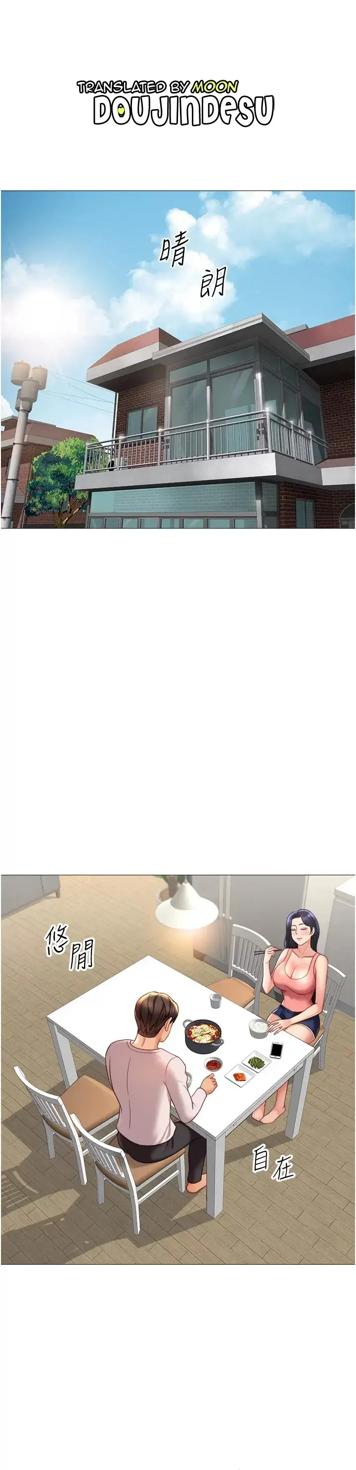 image-komik-komik-daughter-friend-chapter-114-0/30